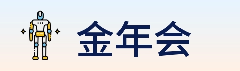 金年会 Logo